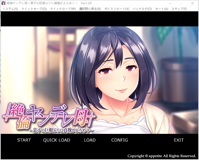 【母系ADV/汉化】傲娇的母亲被儿子的巨根打败!安卓+Pc 云汉化版+CG包【新汉化/500M】