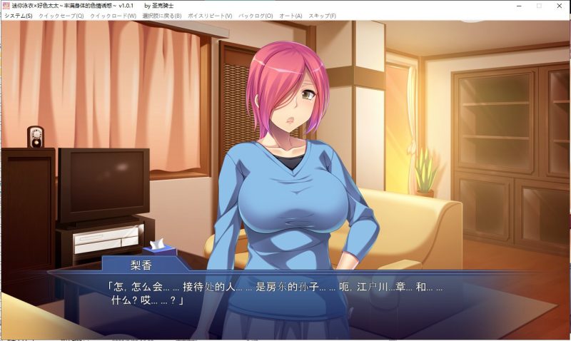 【ADV/汉化】迷你泳衣X好涩太太～丰满身体的エロ诱惑 PC+安卓 精翻汉化版 付存档+CG包【830M】-乌龟ACG游戏