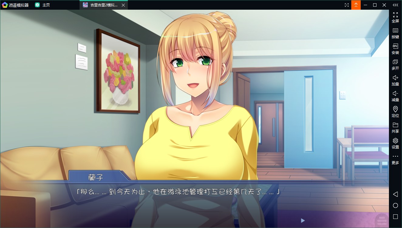 【ADV/汉化】迷你泳衣X好涩太太~丰满身体的エロ诱惑 PC+安卓 精翻汉化版 付存档+CG包【830M】