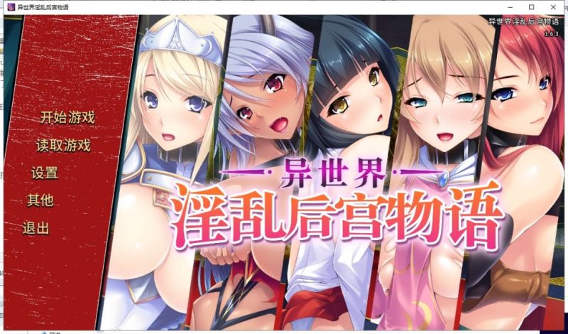 【拔作ADV/中文】[miel]异世界~银乱后宫物语 STEAM官方中文版+全CG存档【1.3G/全CV】-乌龟ACG游戏