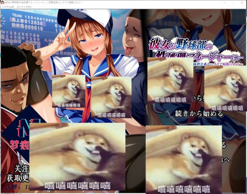 【拔作ADV/汉化/全CV】女友是棒球部的RBQ！梦断甲子园 安卓+PC 云汉化版 付CG包【新汉化/2.4G】-乌龟ACG游戏