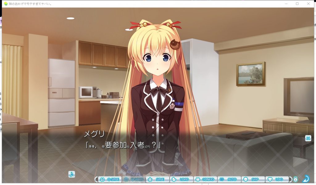 【大型ADV/汉化/全CV】多亏了妹妹,我太受欢迎了!安卓+PC 云汉化版+CG包【新汉化/2.4G】