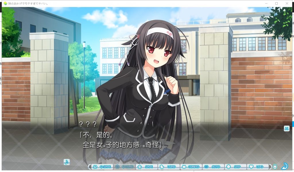【大型ADV/汉化/全CV】多亏了妹妹,我太受欢迎了!安卓+PC 云汉化版+CG包【新汉化/2.4G】
