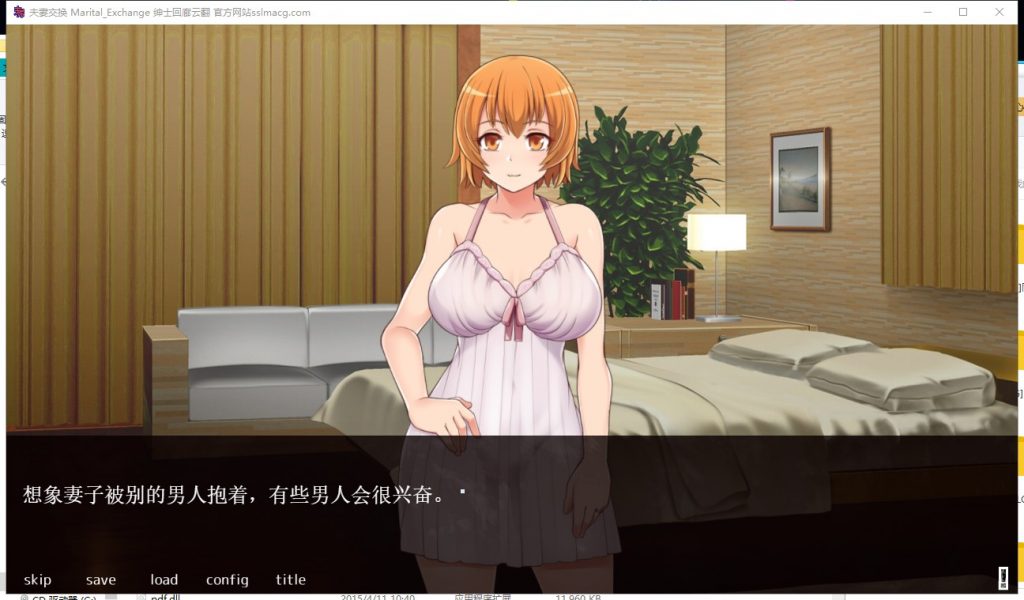 【ADV/汉化/全动态】夫妻交换 - Marital Exchange 云汉化版【400M/新汉化/全CV】
