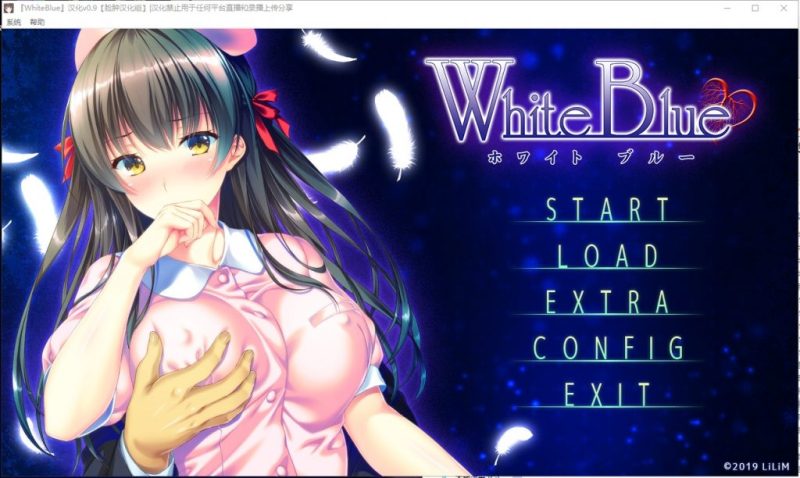 【ADV/汉化】White Blue~扭曲病栋物语 精翻汉化版+存档【2.7G/新汉化】-乌龟ACG游戏