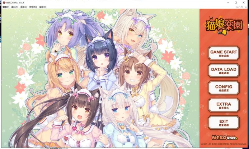[特发]【大型ADV/中文/全动态】[艹猫四] NEKOPARA Vol. 4 官方中文硬盘版【5G/全CV/新作】-乌龟ACG游戏