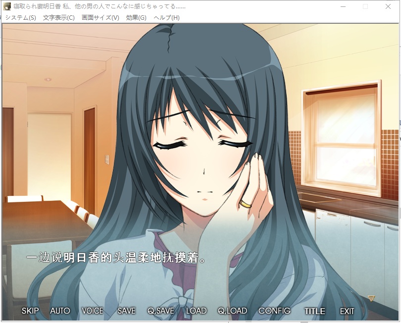 【拔作ADV/汉化】牛头人抢夺!失去记忆的妻子明日香!PC+安卓 云汉化版+CG包【新汉化/1G】