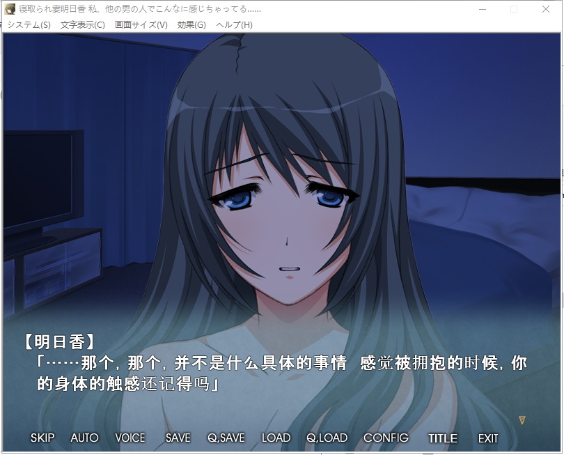 【拔作ADV/汉化】牛头人抢夺!失去记忆的妻子明日香!PC+安卓 云汉化版+CG包【新汉化/1G】