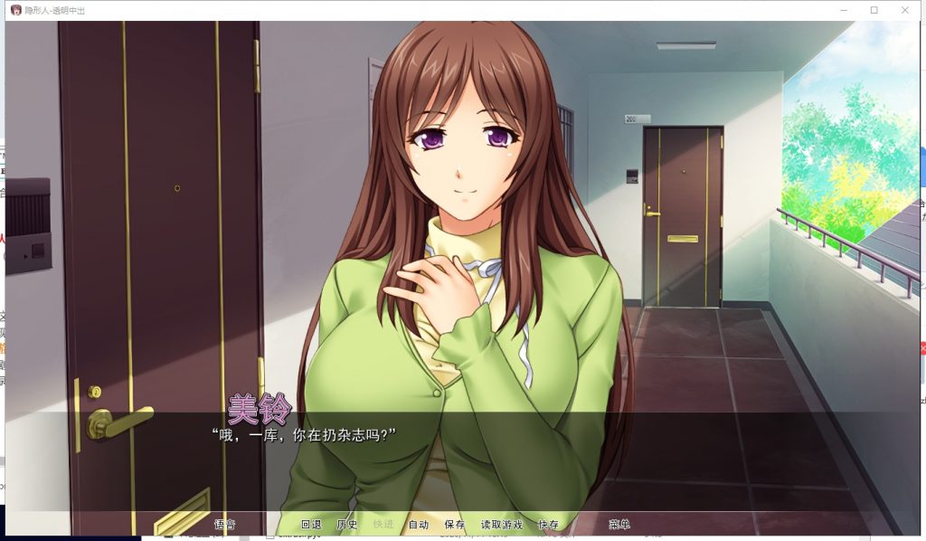 【ADV/汉化/CV】人妻夺取!透明人就是可以为所欲为!PC+安卓 精翻汉化版【新汉化/900M】