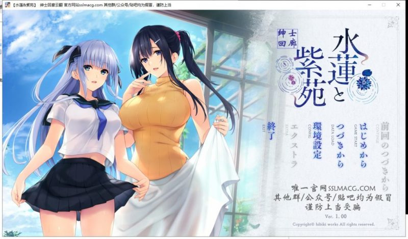 【御姐ADV/汉化】水莲と紫苑 水蓮と紫苑 V1.0 安卓+PC 云汉化版 付CG包【3G/新汉化/全CV】-乌龟ACG游戏