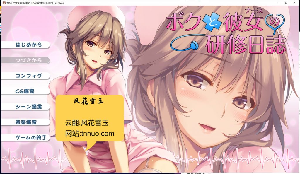 【拔作ADV/汉化】我和女医生的色*诊察日记+研修日记！云汉化版 付CG+动画【新汉化/4.2G】-乌龟ACG游戏