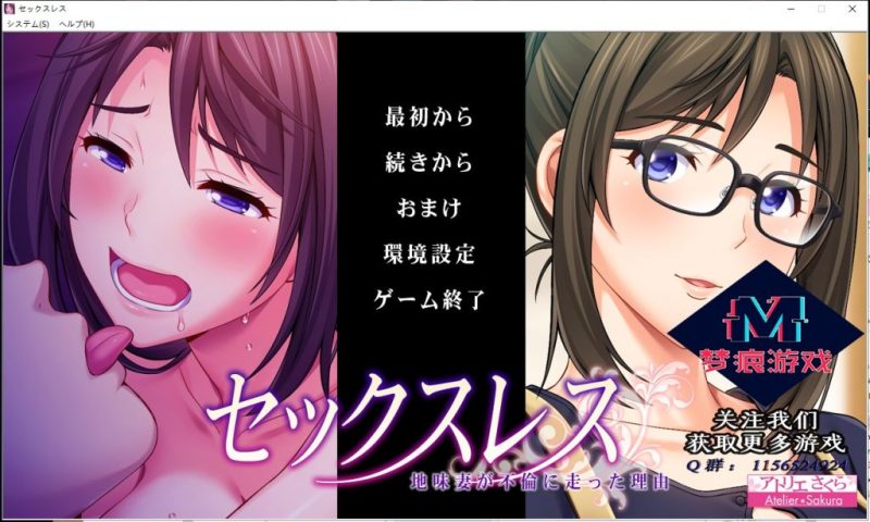 【ADV/汉化/CV】欲求不满的妻子出轨的理由！PC+安卓 云汉化版+CG【新汉化/1.4G】-乌龟ACG游戏