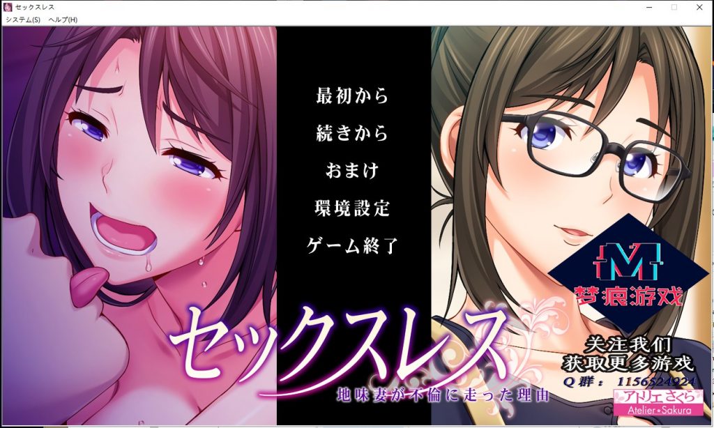 【ADV/汉化/CV】欲求不满的妻子出轨的理由!PC+安卓 云汉化版+CG【新汉化/1.4G】