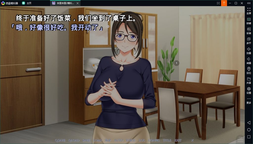 【ADV/汉化/CV】欲求不满的妻子出轨的理由!PC+安卓 云汉化版+CG【新汉化/1.4G】