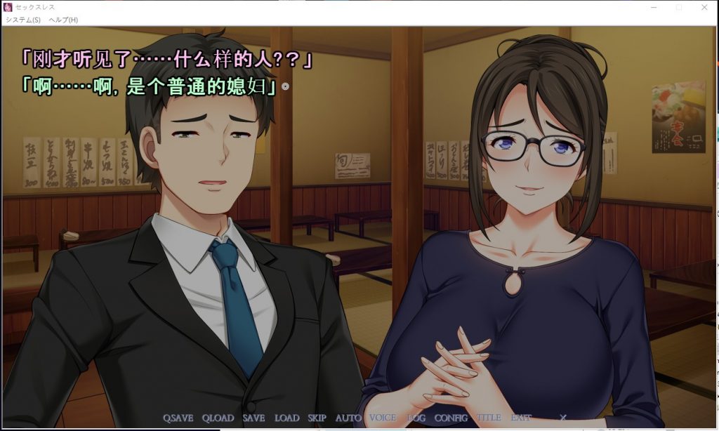 【ADV/汉化/CV】欲求不满的妻子出轨的理由!PC+安卓 云汉化版+CG【新汉化/1.4G】