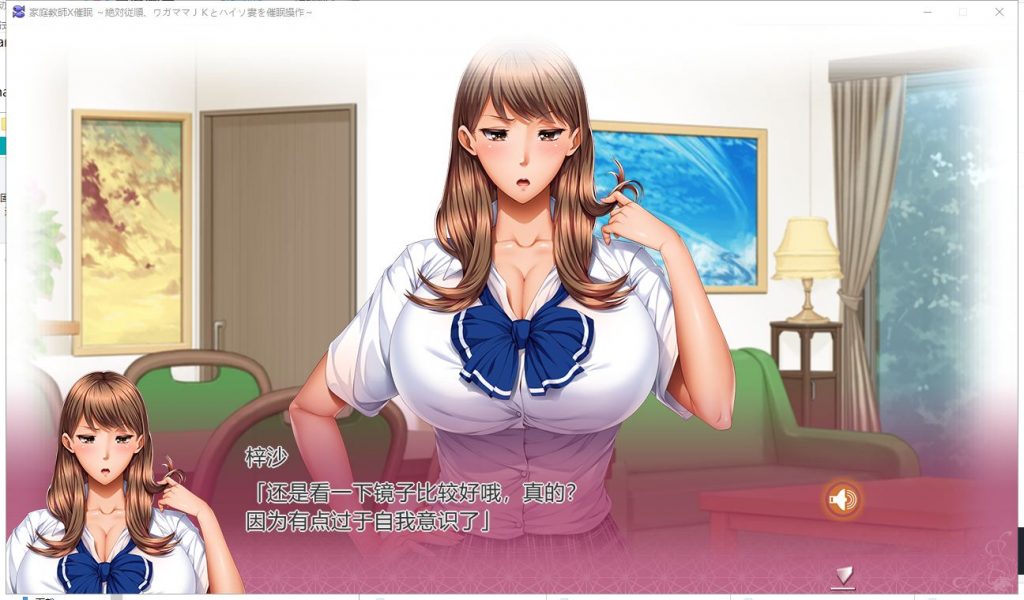 【ADV/汉化】家庭教师X催眠~绝对顺从!对巨汝母娘进行♂的催眠 云汉化版 付CG+本子【5G】