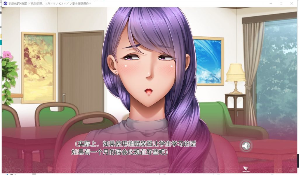 【ADV/汉化】家庭教师X催眠~绝对顺从!对巨汝母娘进行♂的催眠 云汉化版 付CG+本子【5G】
