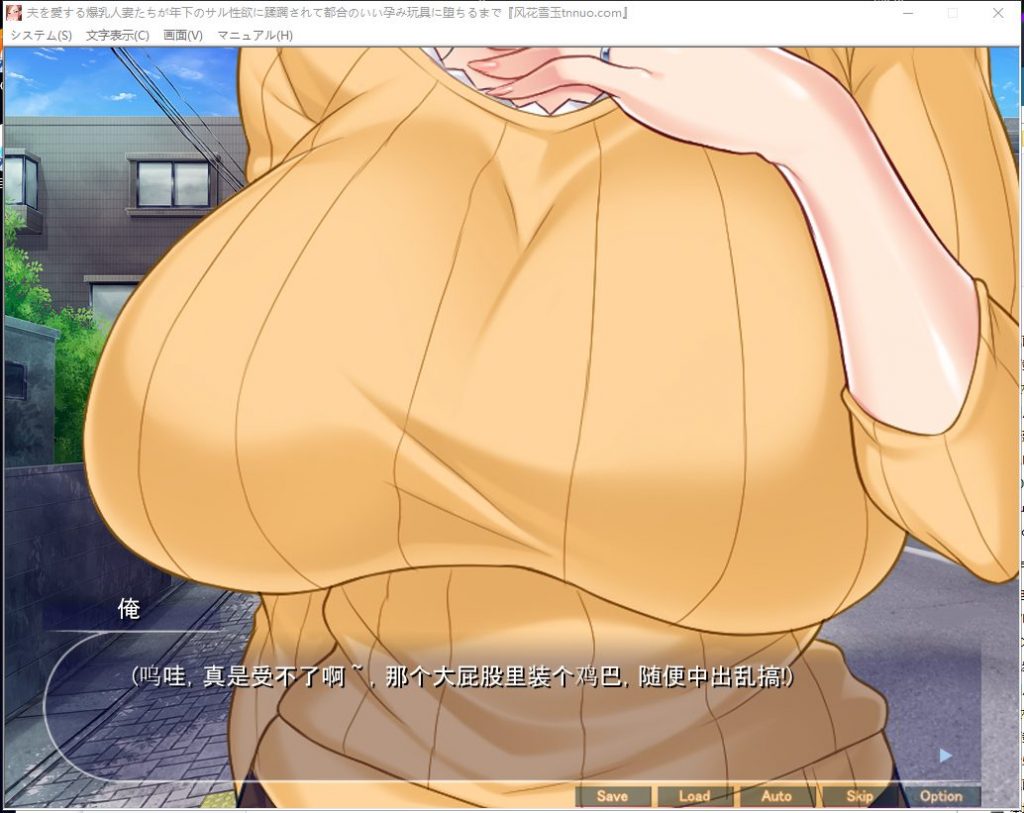 【拔作ADV/汉化/NT.R】征服深爱丈夫的爆乳妻子!堕落成RBQ!安卓+PC 云汉化版+CG包【新汉化/740M】