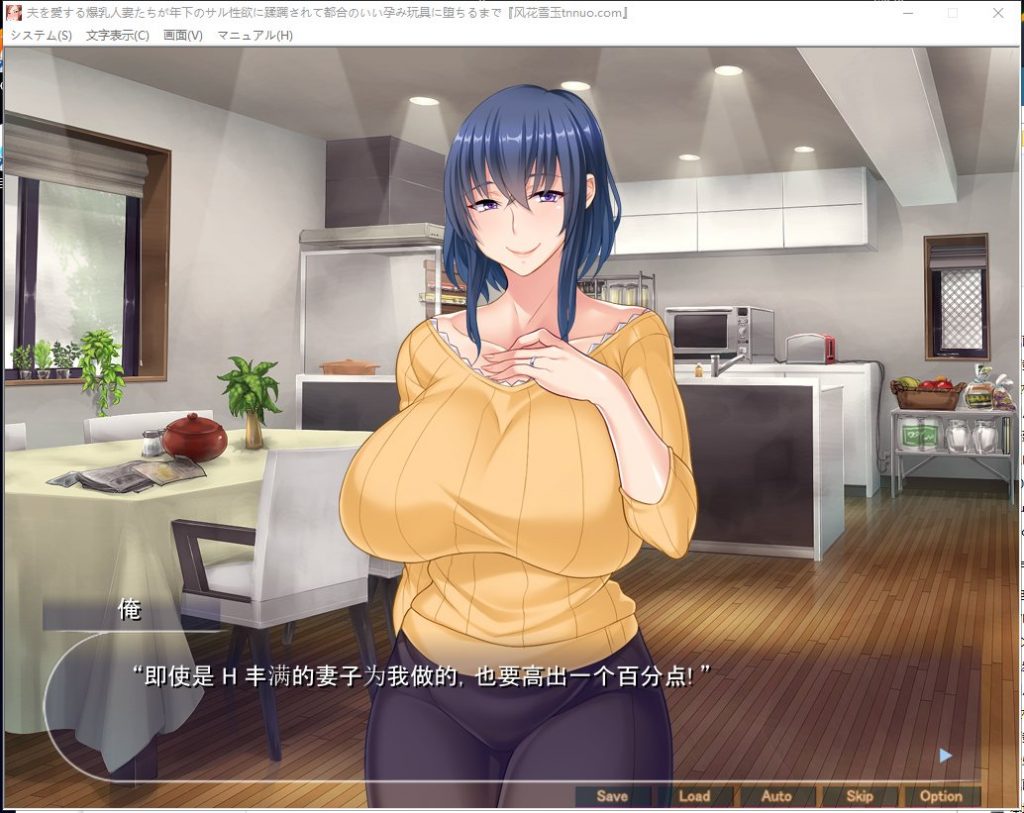 【拔作ADV/汉化/NT.R】征服深爱丈夫的爆乳妻子!堕落成RBQ!安卓+PC 云汉化版+CG包【新汉化/740M】