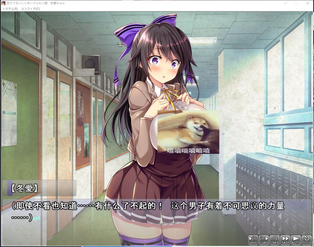 【拔作ADV/汉化/CV】怎么欺负冬爱酱都可以哦 PC+安卓 云汉化版 付CG包【新作/2.2G】