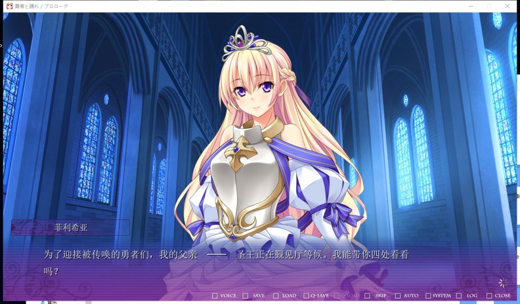 【日式SLG/汉化/探索】勇者x轮舞-穿越异界和美少女后宫打造最强队伍!云汉化版【4G】