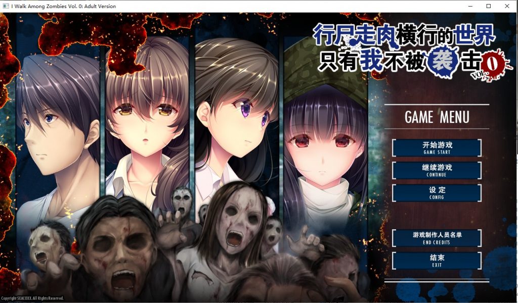【大型ADV/中文/步兵】末世孤雄:遍地丧尸世界里唯我不被袭击0~3 官方中文【4G/全CV】