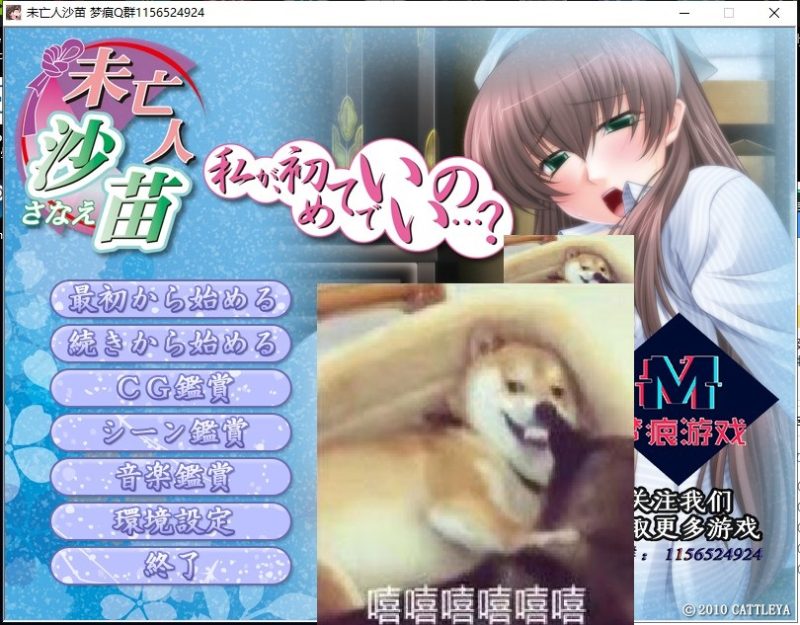 【母系ADV/汉化/全CV】未亡人沙苗 PC+安卓 云汉化版 付CG包【2.6G】-乌龟ACG游戏