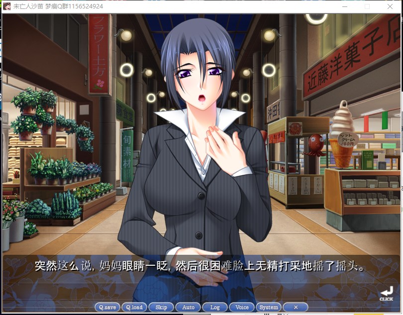 【母系ADV/汉化/全CV】未亡人沙苗 PC+安卓 云汉化版 付CG包【2.6G】