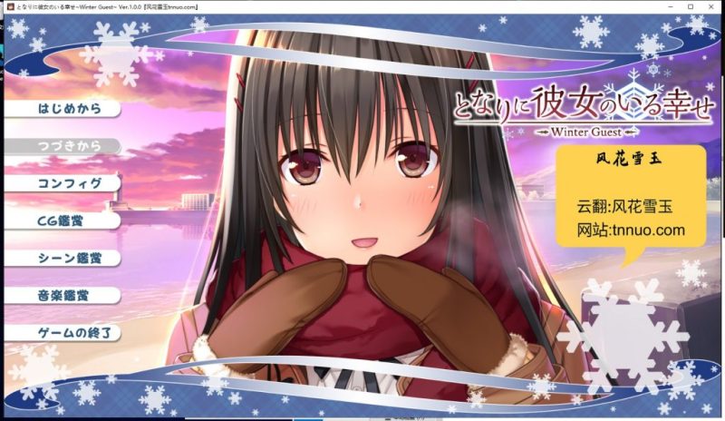 【合集ADV/汉化/全CV】身边有她幸福美满 全5部云汉化合集 付CG包【新汉化/6G】-乌龟ACG游戏