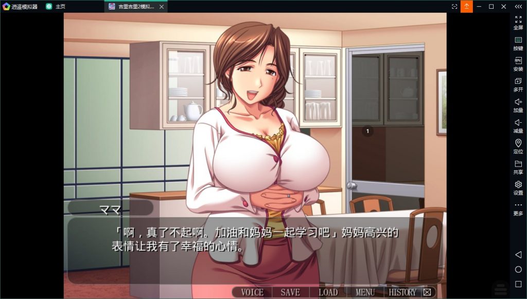 【拔作ADV/汉化/CV】美丽妈妈~甜蜜母子性交游戏!安卓+PC 云汉化版【新作/300M】