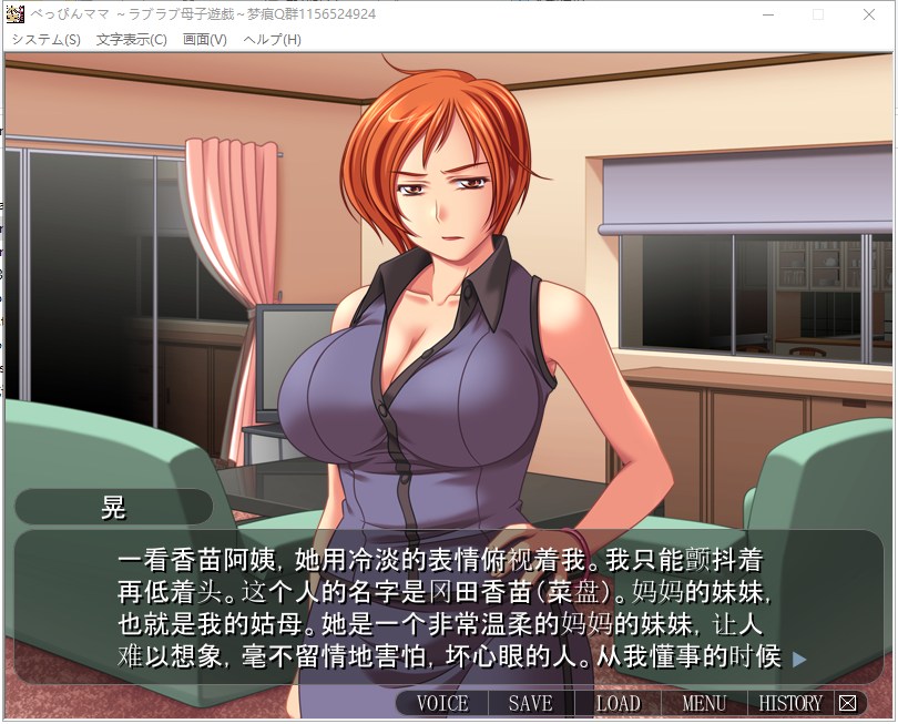 【拔作ADV/汉化/CV】美丽妈妈~甜蜜母子性交游戏!安卓+PC 云汉化版【新作/300M】