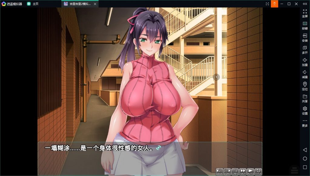 【拔作ADV/汉化】初恋的亚衣姐姐,成为了一个不懂拒绝的人妻 安卓+PC 云汉化版 付CG包【新汉化/1.5G】