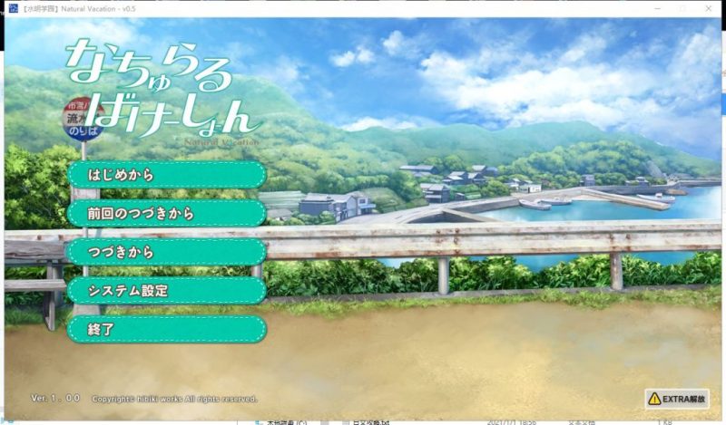 【大型ADV/汉化/全动态】纯真之夏 汉化硬盘版+全CG存档【4.5G/新汉化/全CV】-乌龟ACG游戏