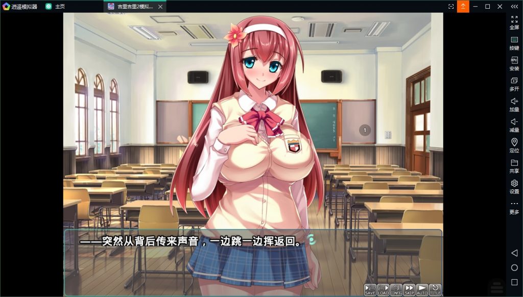 【拔作ADV/汉化/CV】纯真的结衣酱,让她成为我的专属RBQ!安卓+PC 云汉化版+CG【新汉化/900M】