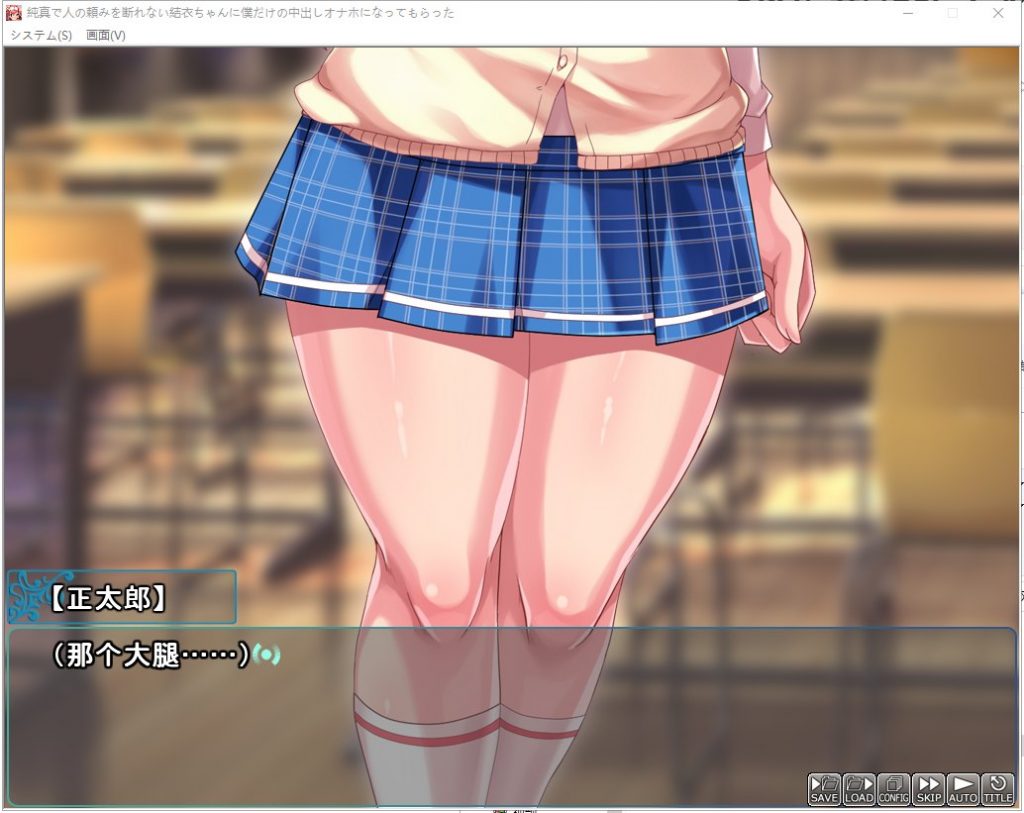 【拔作ADV/汉化/CV】纯真的结衣酱,让她成为我的专属RBQ!安卓+PC 云汉化版+CG【新汉化/900M】