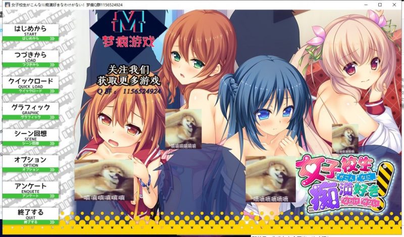 【ADV/汉化/动态CV】女子校生不可能那么喜欢痴汉！PC+安卓 云汉化版【新汉化/1.3G】-乌龟ACG游戏
