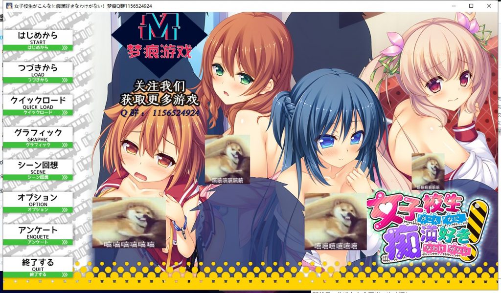 【ADV/汉化/动态CV】女子校生不可能那么喜欢痴汉!PC+安卓 云汉化版【新汉化/1.3G】