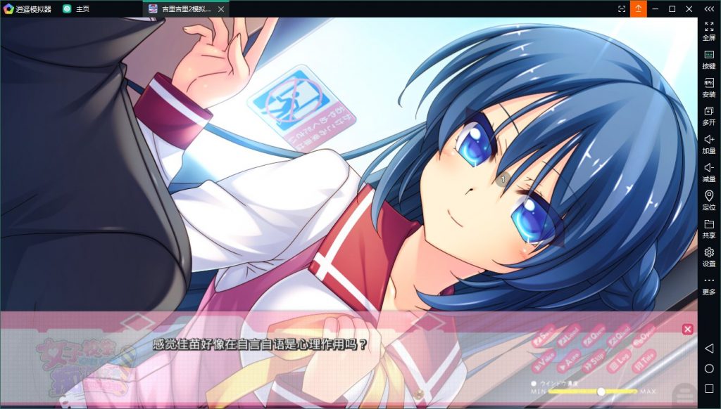 【ADV/汉化/动态CV】女子校生不可能那么喜欢痴汉!PC+安卓 云汉化版【新汉化/1.3G】
