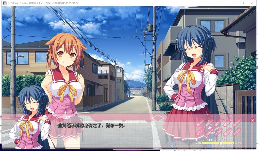 【ADV/汉化/动态CV】女子校生不可能那么喜欢痴汉!PC+安卓 云汉化版【新汉化/1.3G】