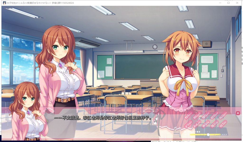 【ADV/汉化/动态CV】女子校生不可能那么喜欢痴汉!PC+安卓 云汉化版【新汉化/1.3G】