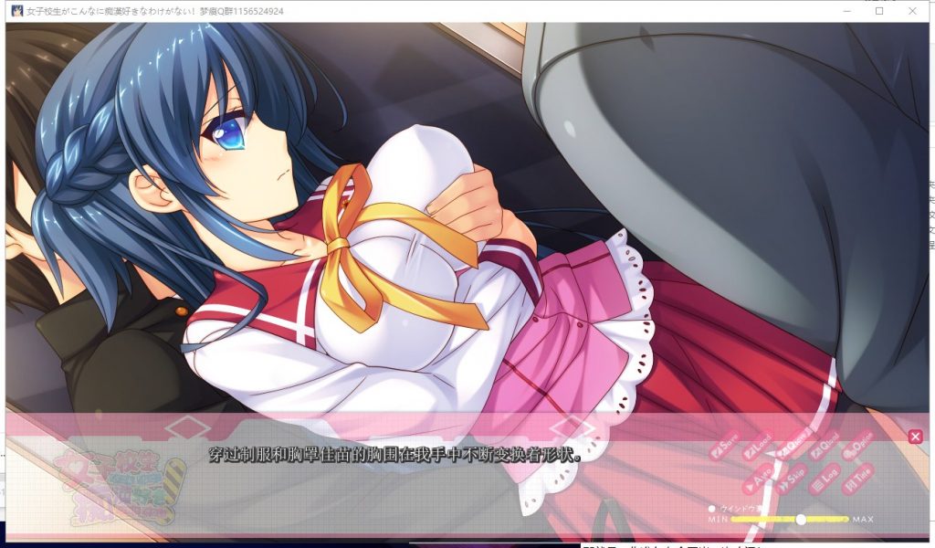 【ADV/汉化/动态CV】女子校生不可能那么喜欢痴汉!PC+安卓 云汉化版【新汉化/1.3G】