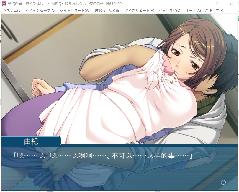 【拔作ADV/汉化】发情的岳母~无法抑制的欲望!PC+安卓 安卓+PC 机翻汉化版 付CG包+动画【新汉化/2.3G】