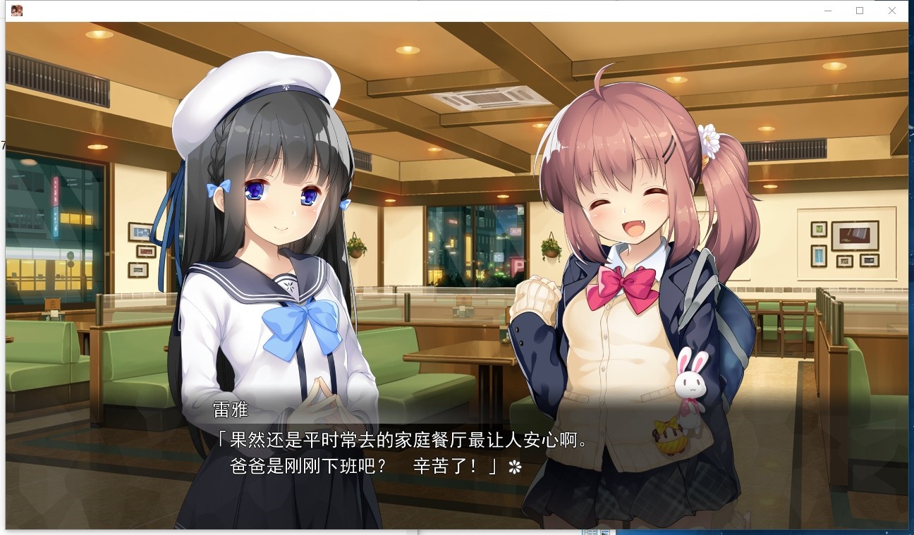 【ADV/汉化/CV】凋落的少女们~爸爸活 JC生活的快乐堕落记录 精翻版【新汉化/2G】