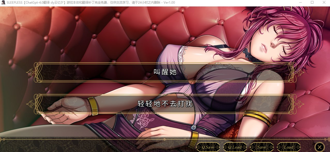 【神作ADV/汉化/CV】SLEEPLESS ~A Midsummer Night's Dream~ 机翻汉化版【新汉化/1.6G】