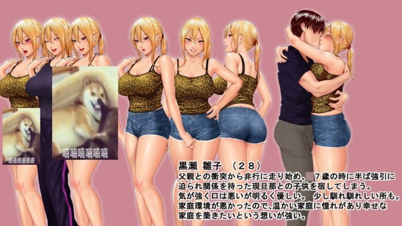 【ADV/汉化】前不良主妇-雛子 从身到心完全寝取 安卓+PC 机翻汉化版【新汉化/CV/1.7G】-乌龟ACG游戏