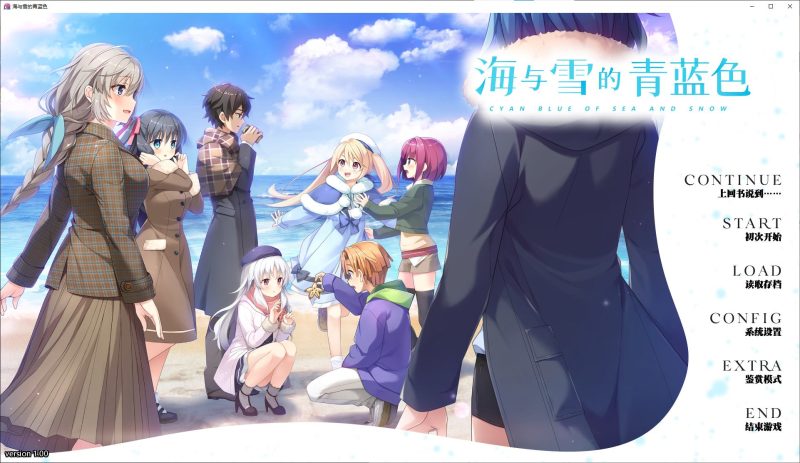 【后宫GAL/汉化】海与雪的青蓝色 精翻汉化版【新汉化/3.4G】-乌龟ACG游戏