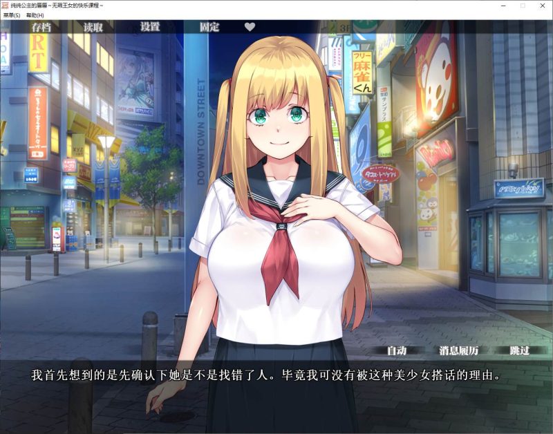 【拔作ADV/中文/CV】纯纯公主的唇唇 ~无瑕王女的快乐课程 官中步兵版【新作/1.4G】-乌龟ACG游戏