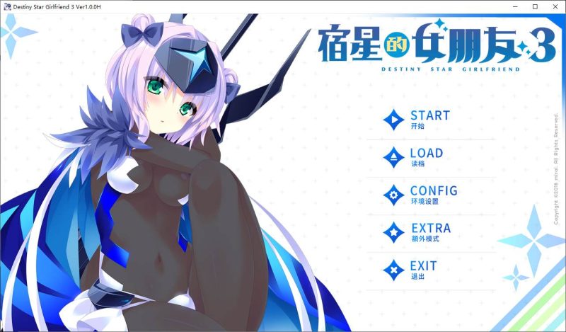 【日式ADV/中文/CV】宿星的女朋友2-3 steam官中版 【新作/2.5G】-乌龟ACG游戏