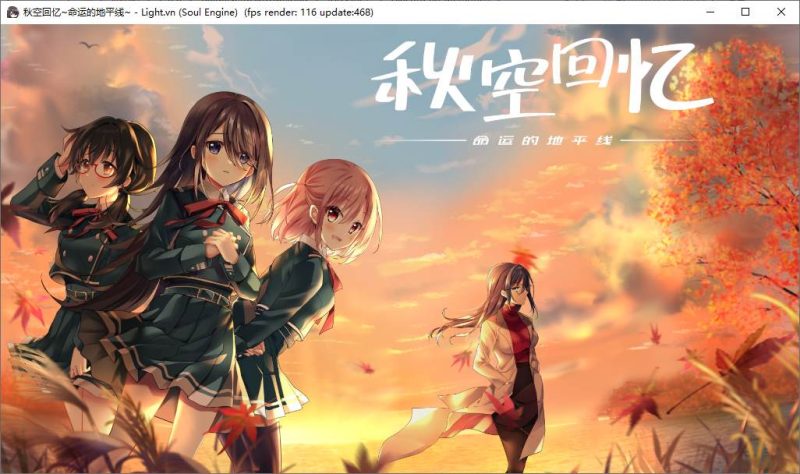 【日式ADV/中文/CV】秋空回忆 -命运的地平线 steam官中版【新作/1.6G】-乌龟ACG游戏