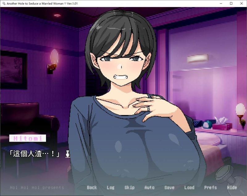 【像素ADV/中文】横刀夺爱人妻从屁穴开始 DL中文版【新作/270M】-乌龟ACG游戏